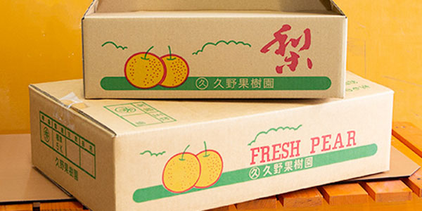 梨のご購入